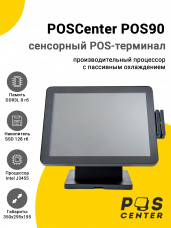 Сенсорный терминал 15