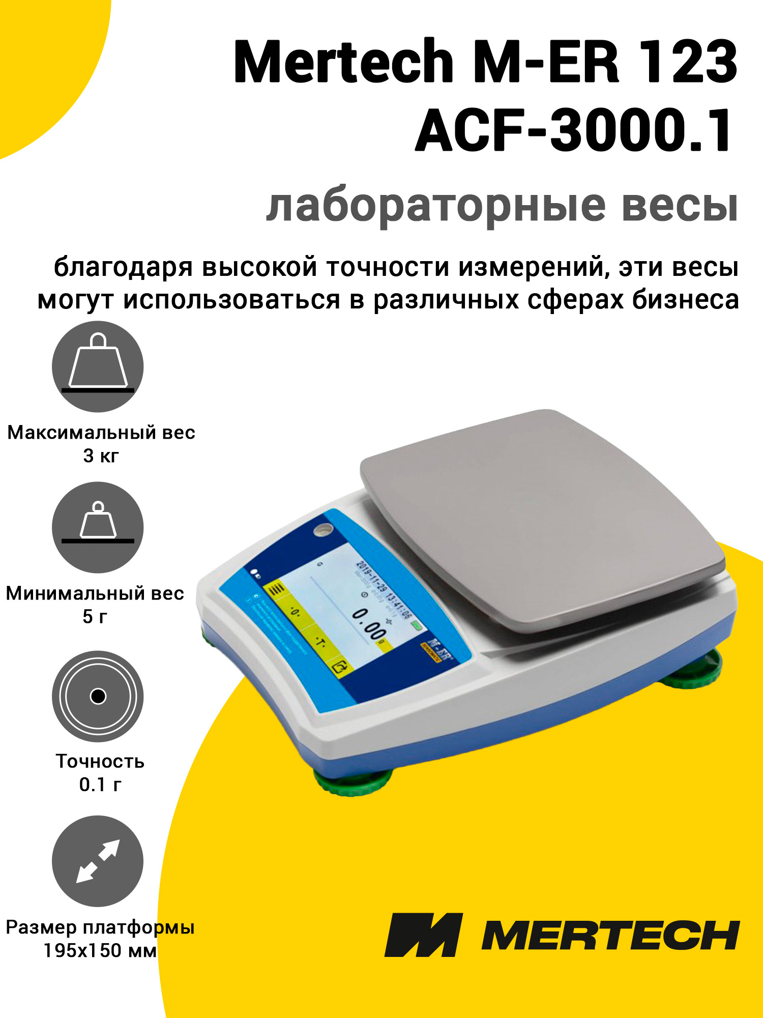 Лабораторные весы Mertech M-ER 123 АCF-3000.1 Лабораторные весы Mertech M-ER 123 АCF-3000.1