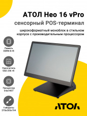 Сенсорный терминал 15,6