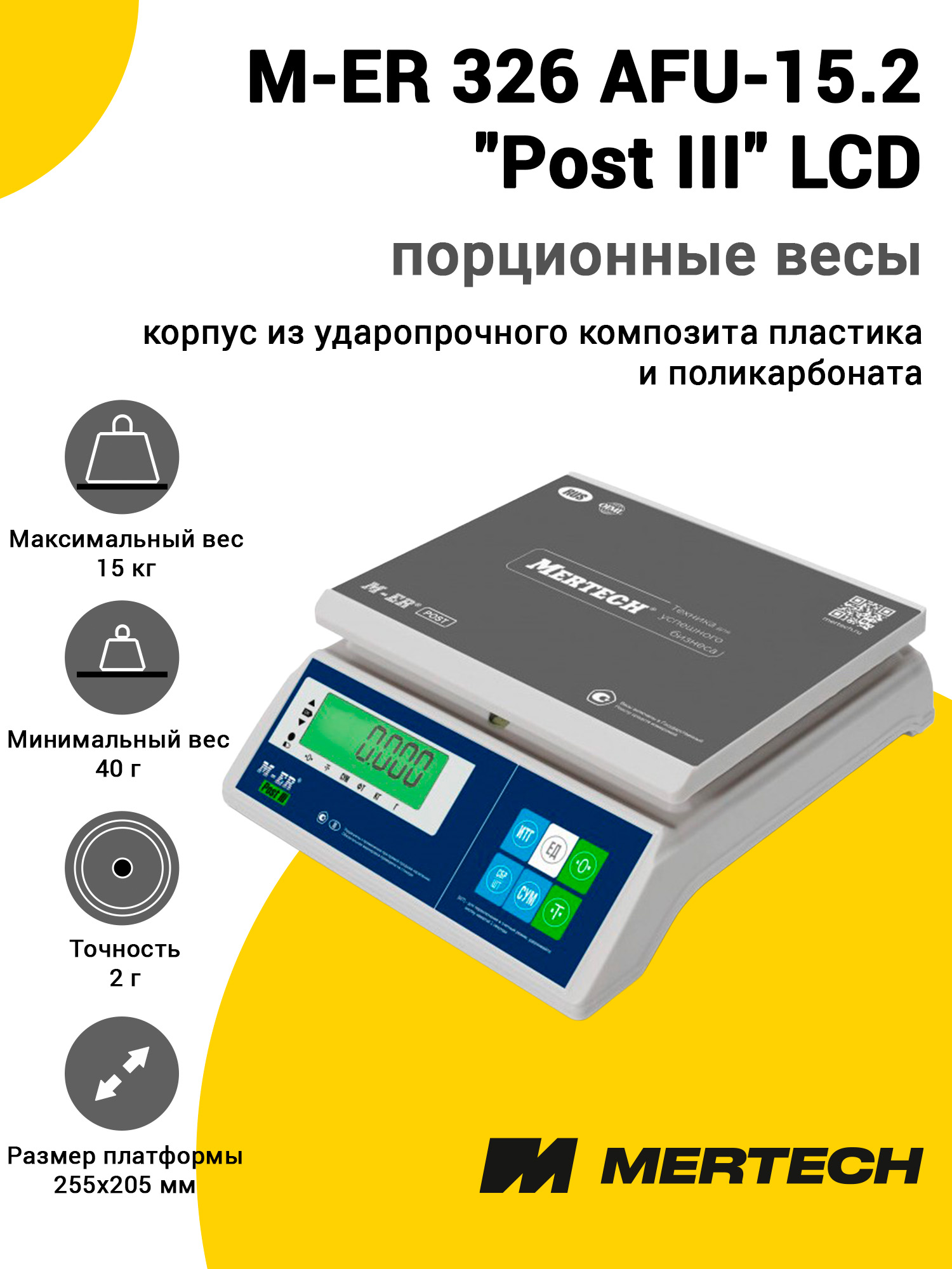 Весы фасовочные Mertech M-ER 326 AFU-15.2 Весы фасовочные Mertech M-ER 326 AFU-15.2