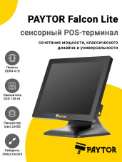 Сенсорный терминал 15