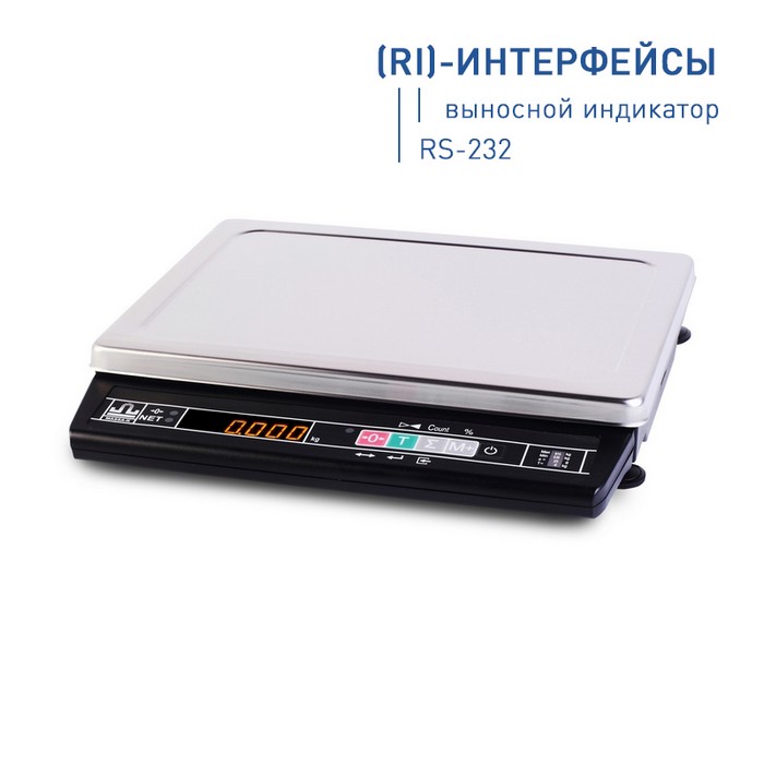Весы фасовочные Масса-К МК-15.2-А21(RI) Весы фасовочные Масса-К МК-15.2-А21(RI)
