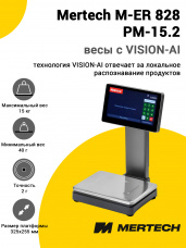 Торговые весы Mertech M-ER 828 PM-15.2 (12