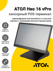 Сенсорный терминал 15,6