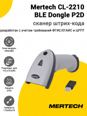 Сканер штрих-кода Mertech CL-2210 BLE Dongle P2D (2D, USB, Cradle, Белый)