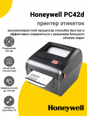 Принтер этикеток Honeywell PC42d (203dpi, USB)