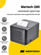 Чековый принтер Mertech Q80 (USB/Ethernet)