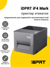 Принтер этикеток iDPRT iF4 Mark (300dpi, USB/Ethernet)