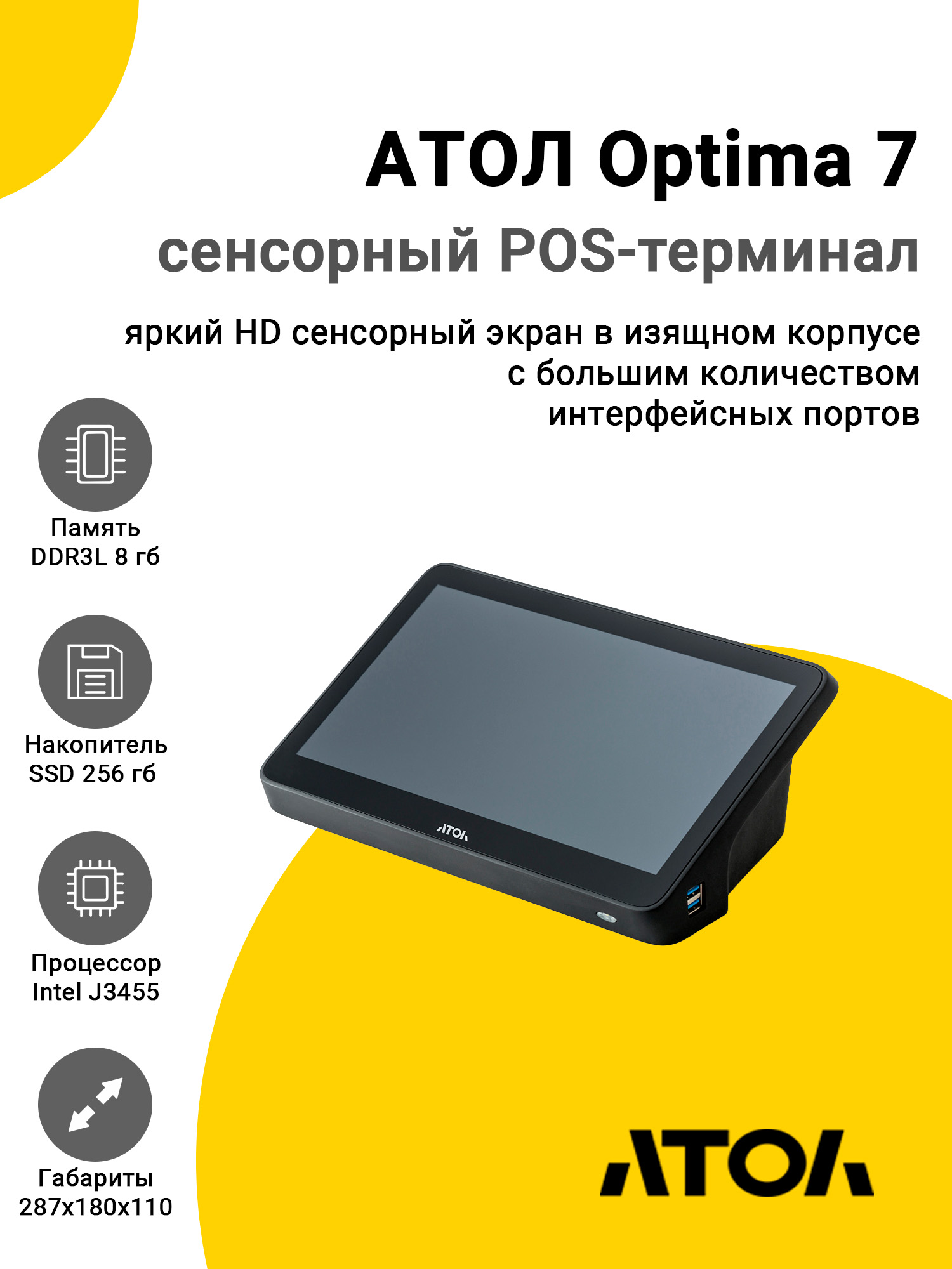 Сенсорный терминал 11,6 Сенсорный терминал 11,6