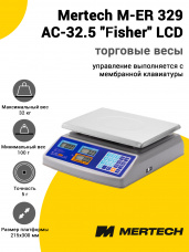 Весы торговые Mertech M-ER 329 AC-32.5 