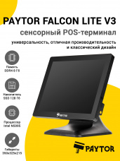 Сенсорный терминал 15