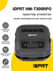 Принтер этикеток iDPRT HM-T300RPO (203dpi, USB/Bluetooth/WiFi)