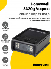 Сканер штрих-кода Honeywell 3320g Vuques (2D, USB)