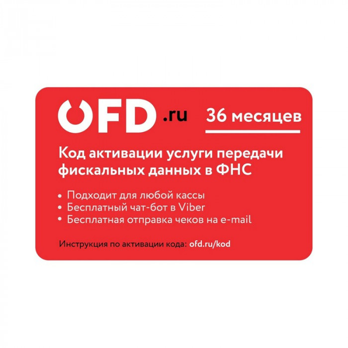 Ключ ОФД Петер Сервис на 36 мес Ключ ОФД Петер Сервис на 36 мес