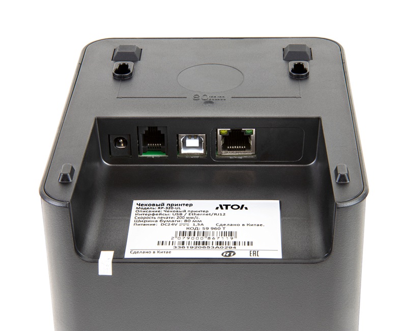 Чековый принтер АТОЛ RP-320-UL (Черный, БП) Чековый принтер АТОЛ RP-320-UL (Черный, БП)