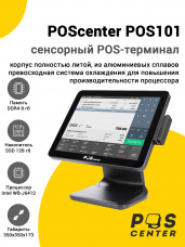 Сенсорный терминал 15