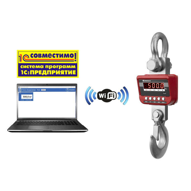 Весы крановые Масса-К ЕКМ-3000/2-W (морозостойкие с Wi-Fi) Весы крановые Масса-К ЕКМ-3000/2-W (морозостойкие с Wi-Fi)