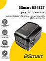 Принтер этикеток BSmart BS482T (203dpi, USB/USB-Host/RS-232/Ethernet)