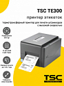 Принтер этикеток TSC TE300 (300dpi, USB)
