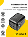Принтер этикеток BSmart BS463T (300dpi, USB/USB-Host/RS-232/Ethernet)